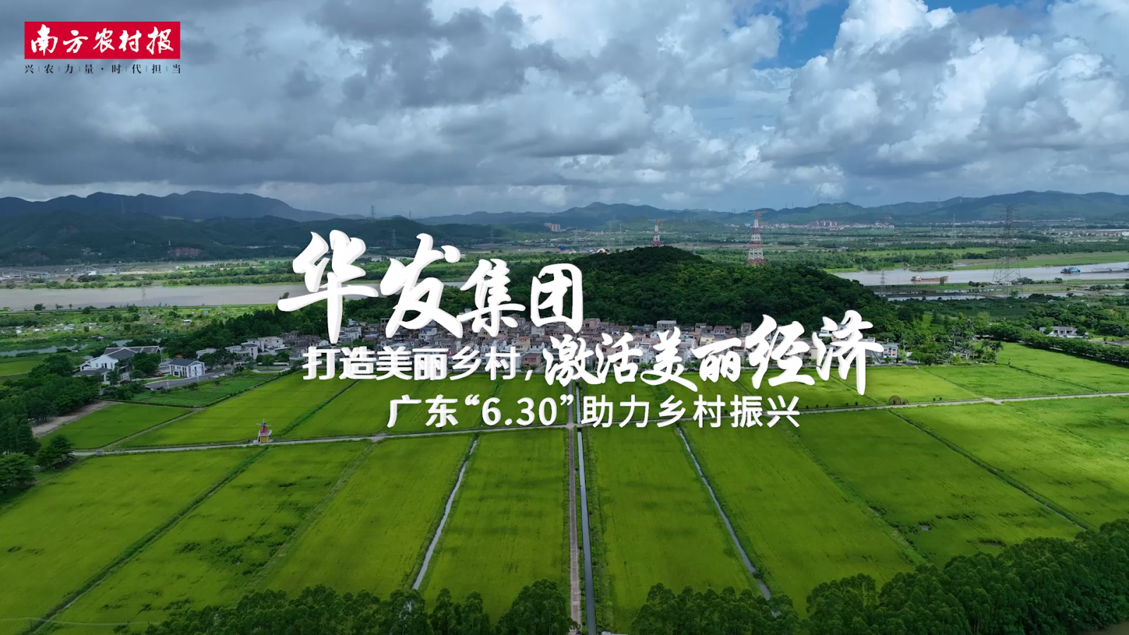 20230705 人生就是博-尊龙凯时集团：打造美丽乡村[00_00_04][20230922-091643].png